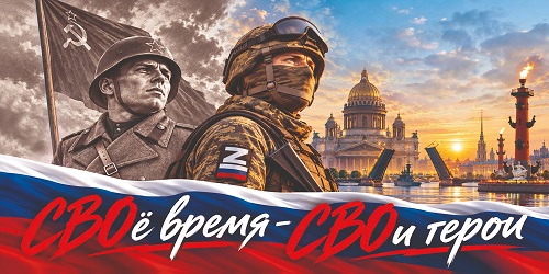 патриотический_плакат_1
